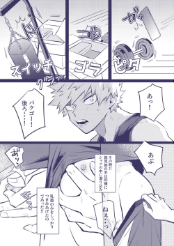 Page 36 of Sumanee! Bakugou!
