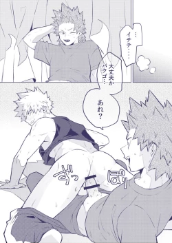 Page 37 of Sumanee! Bakugou!
