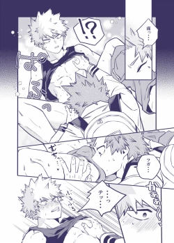 Page 5 of Sumanee! Bakugou!