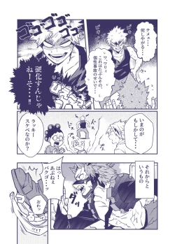 Page 6 of Sumanee! Bakugou!
