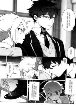 Page 10 of "The Bad Him and the Indiscreet Rabbit"