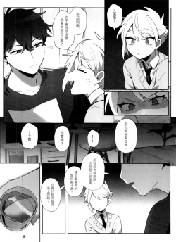 Page 13 of "The Bad Him and the Indiscreet Rabbit"