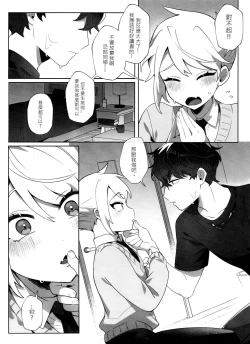 Page 15 of "The Bad Him and the Indiscreet Rabbit"