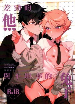 Page 1 of "The Bad Him and the Indiscreet Rabbit"