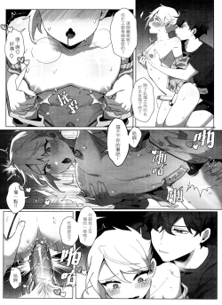 Page 26 of "The Bad Him and the Indiscreet Rabbit"