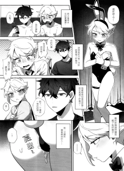 Page 31 of "The Bad Him and the Indiscreet Rabbit"