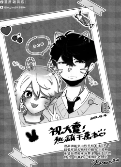 Page 35 of "The Bad Him and the Indiscreet Rabbit"