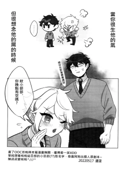 Page 36 of "The Bad Him and the Indiscreet Rabbit"