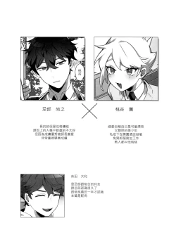 Page 3 of "The Bad Him and the Indiscreet Rabbit"