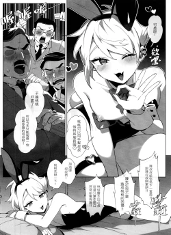 Page 5 of "The Bad Him and the Indiscreet Rabbit"