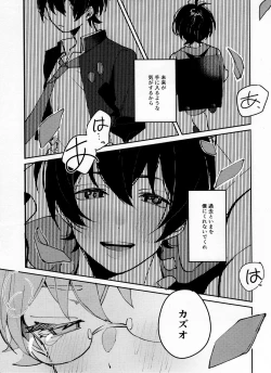 Page 14 of Tsugi wa 22 Seiki