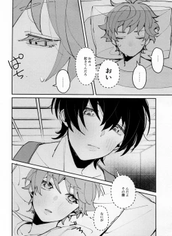 Page 5 of Tsugi wa 22 Seiki