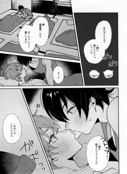 Page 6 of Tsugi wa 22 Seiki