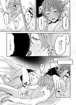 Page 15 of Musekinin Kareshi