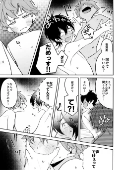 Page 21 of Musekinin Kareshi