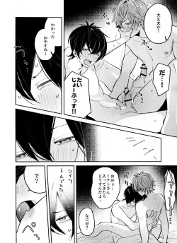 Page 22 of Musekinin Kareshi