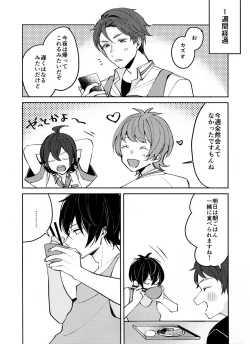 Page 8 of Musekinin Kareshi