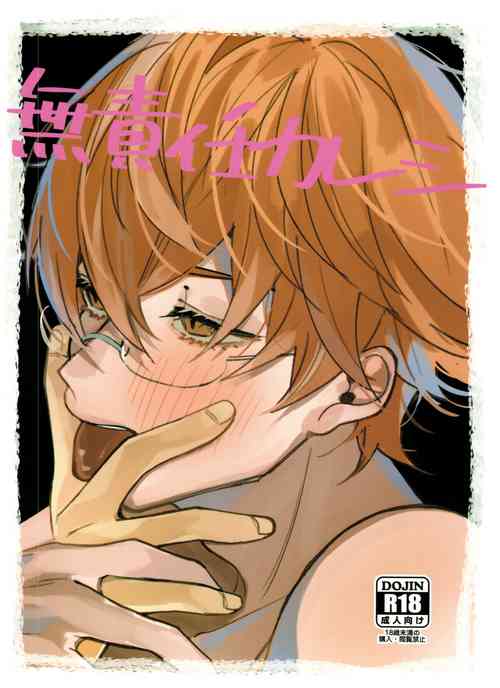 Download Musekinin Kareshi