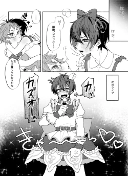 Page 12 of TaiKake Sairokugou