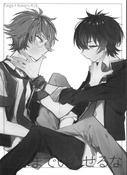 Page 14 of TaiKake Sairokugou