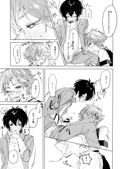 Page 19 of TaiKake Sairokugou