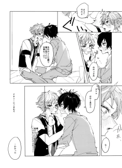 Page 20 of TaiKake Sairokugou