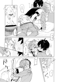 Page 25 of TaiKake Sairokugou