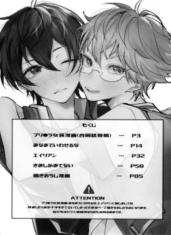 Page 2 of TaiKake Sairokugou