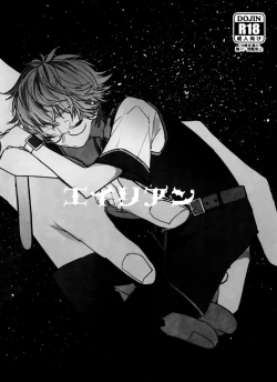 Page 32 of TaiKake Sairokugou