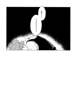 Page 39 of TaiKake Sairokugou