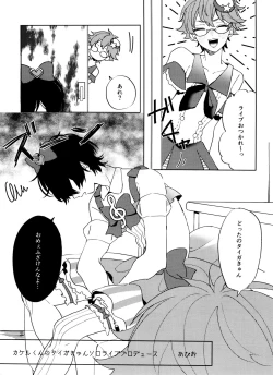 Page 3 of TaiKake Sairokugou