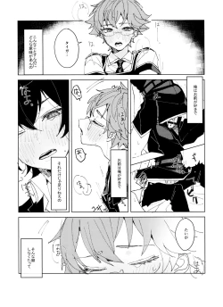 Page 41 of TaiKake Sairokugou