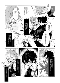 Page 44 of TaiKake Sairokugou