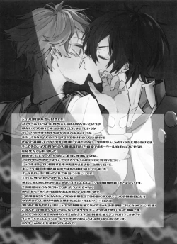 Page 48 of TaiKake Sairokugou