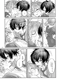 Page 57 of TaiKake Sairokugou