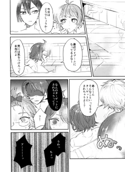 Page 62 of TaiKake Sairokugou