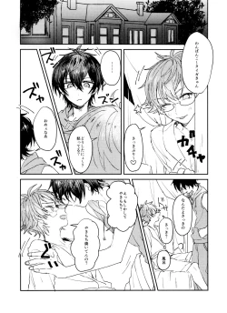 Page 64 of TaiKake Sairokugou