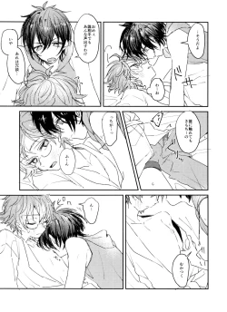 Page 65 of TaiKake Sairokugou