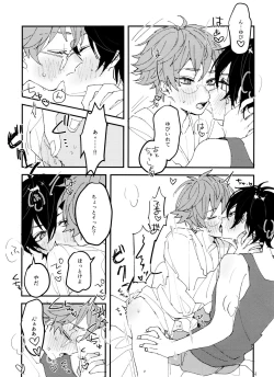 Page 88 of TaiKake Sairokugou