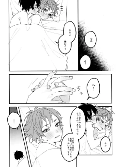 Page 91 of TaiKake Sairokugou