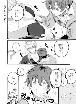 Page 20 of Nukani no Kou Boys wo Ue ni Hon