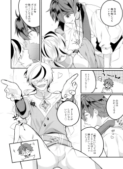 Page 6 of Nukani no Kou Boys wo Ue ni Hon