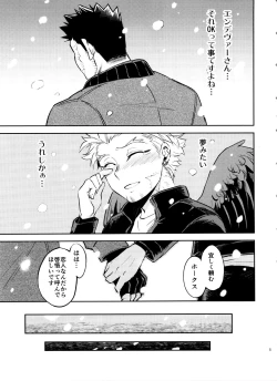 Page 5 of Mijuku na Ore ja Iya desu ka