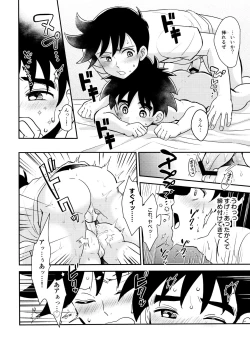 Page 15 of Kishi no Honnou