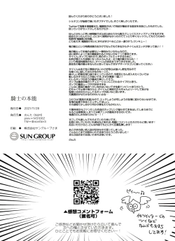 Page 25 of Kishi no Honnou