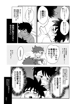 Page 6 of Kishi no Honnou