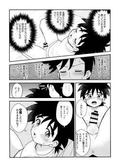 Page 7 of Kishi no Honnou
