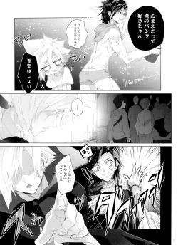 Page 11 of Boyfriend no Joso ga Eroi