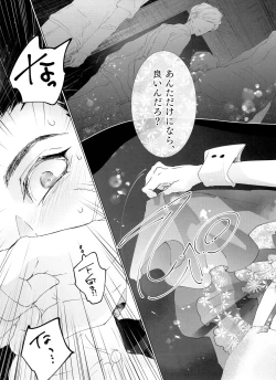 Page 13 of Boyfriend no Joso ga Eroi