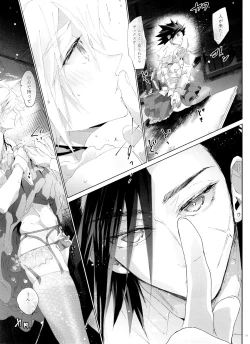 Page 19 of Boyfriend no Joso ga Eroi